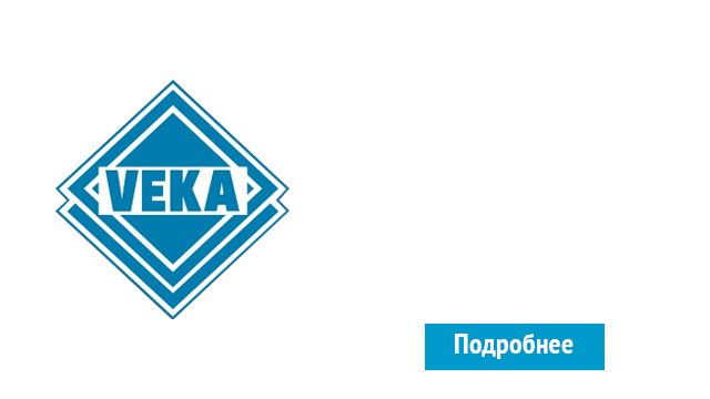 ОкнаВека-кмс